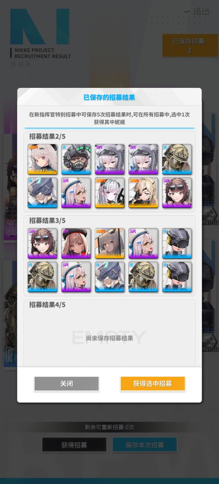 大咖们，选红莲。还是三金啊截图