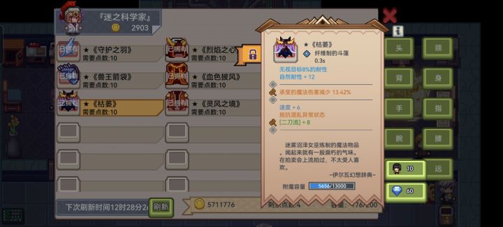 追打魔免这些从多少开始超改截图