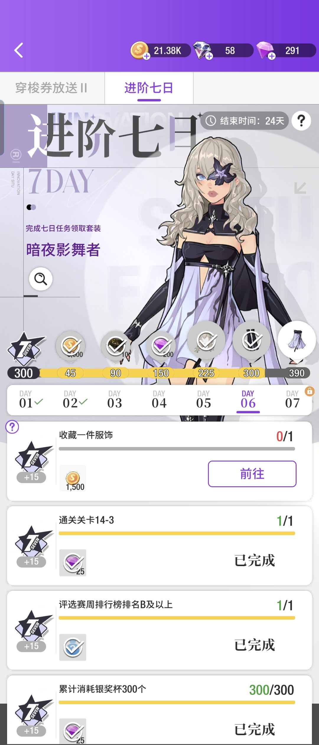 这个任务怎么过啊 1