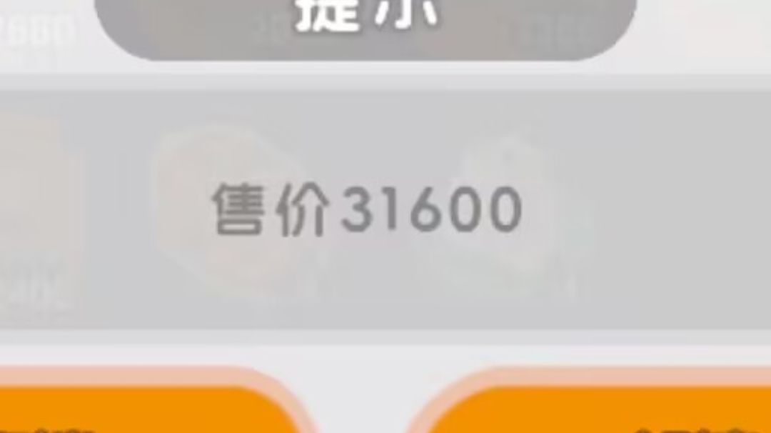 快速赚大量梦币小技巧截图