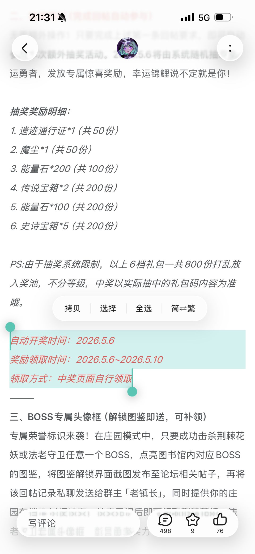 抽奖页面在哪里啊? 1