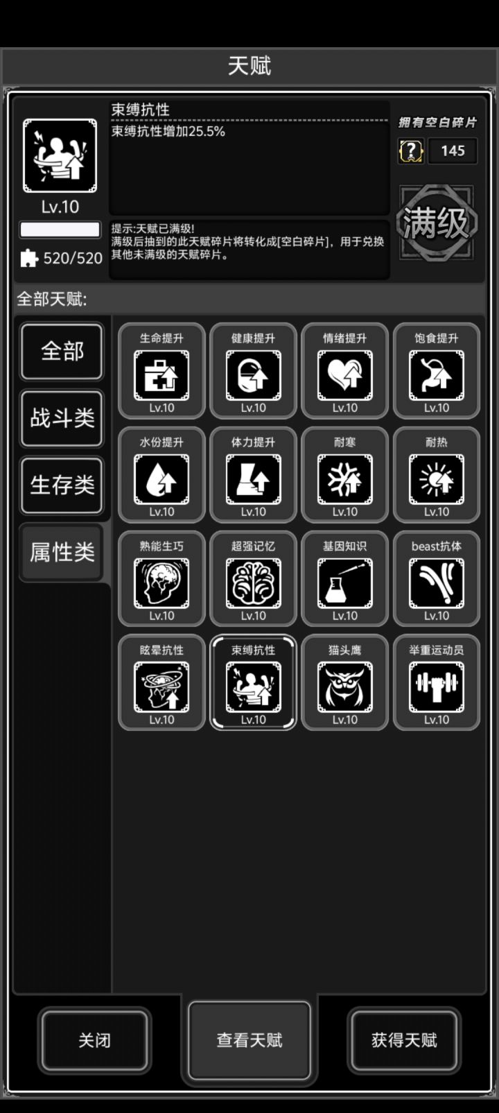 这些天赋真的难绷截图