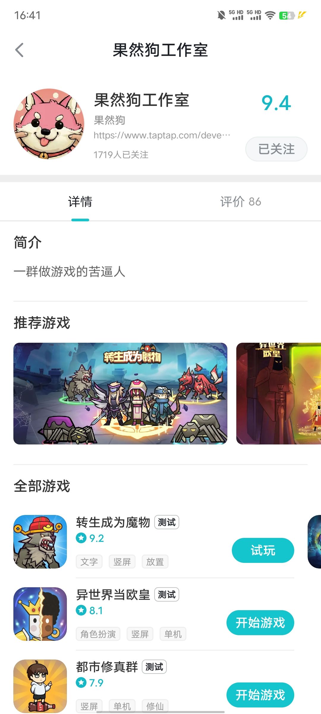 TapTap