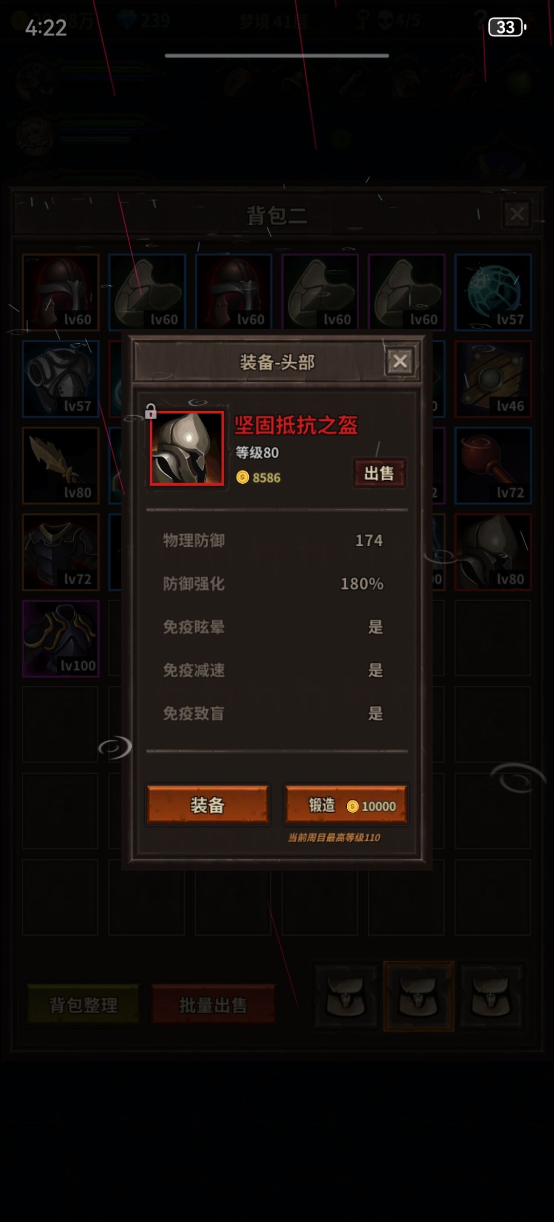 这个能免疫梦境吗? 1