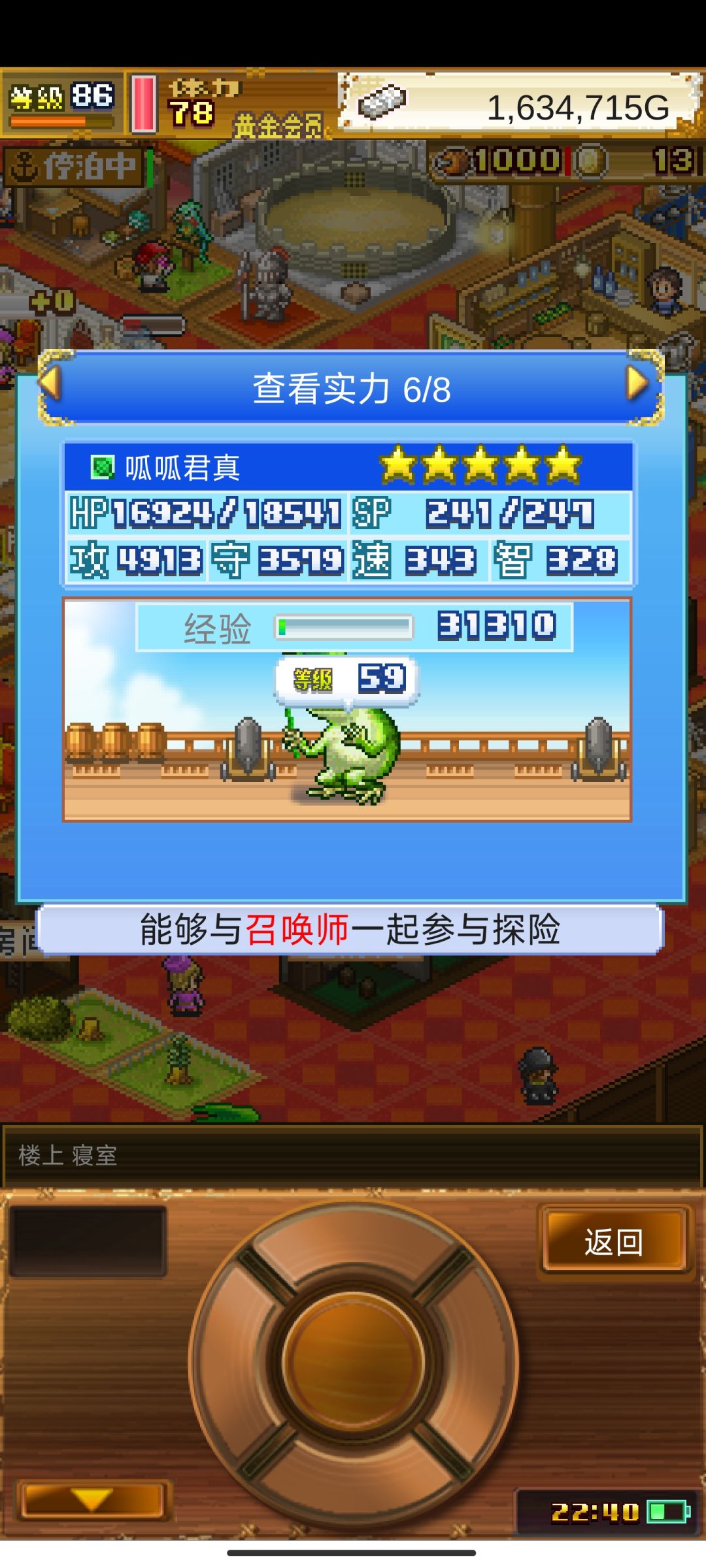 这宠设计是出来搞笑的吗? 1