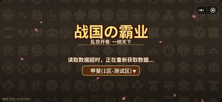 获取不到账号数据截图