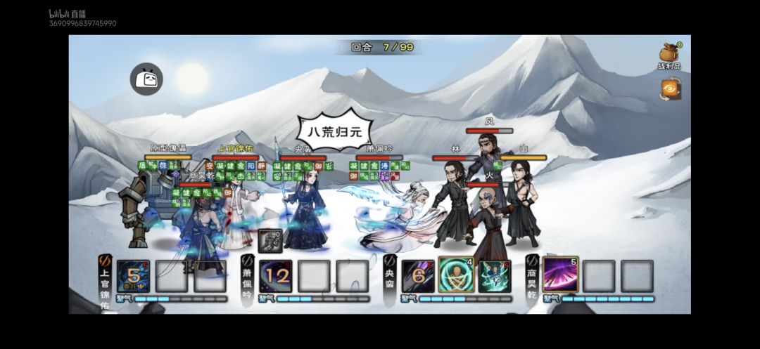 19岁过风林火山 1