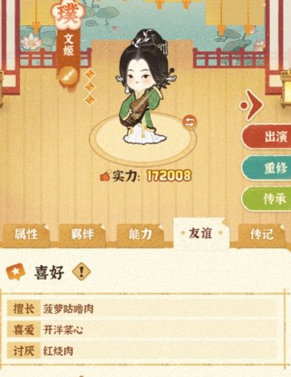 牛夫人 文姬 羞花的喜好 2