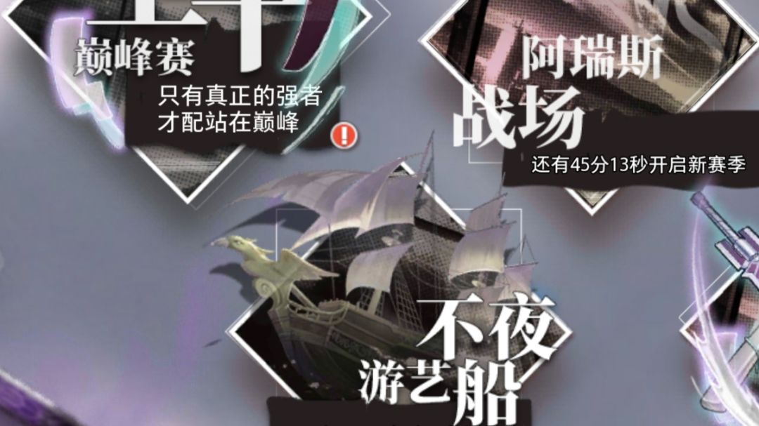 不夜游船玩法介绍，未来卡池规划截图