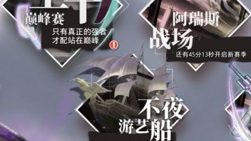 不夜游船玩法介绍，未来卡池规划