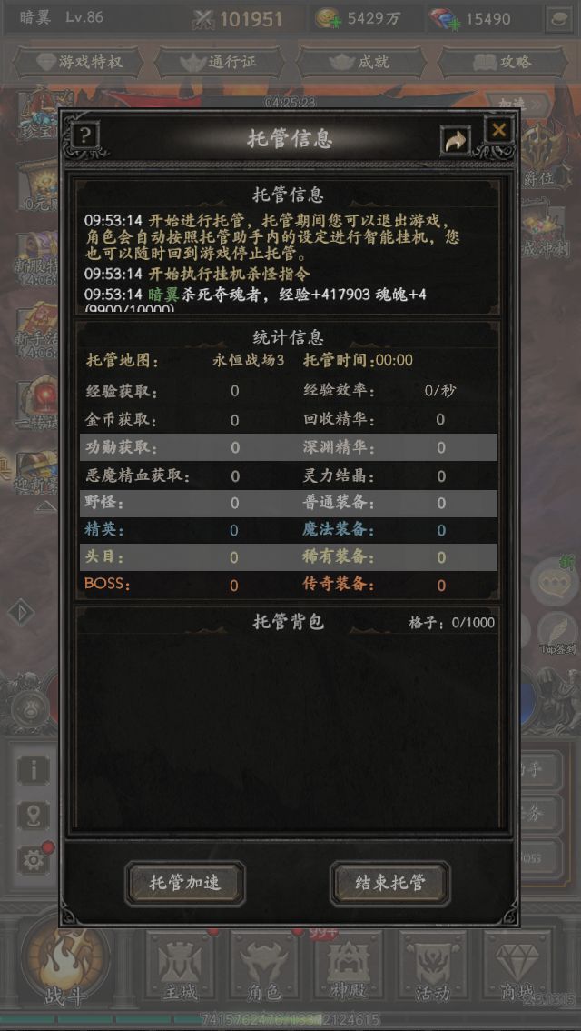 暗黑刷宝挑战 1