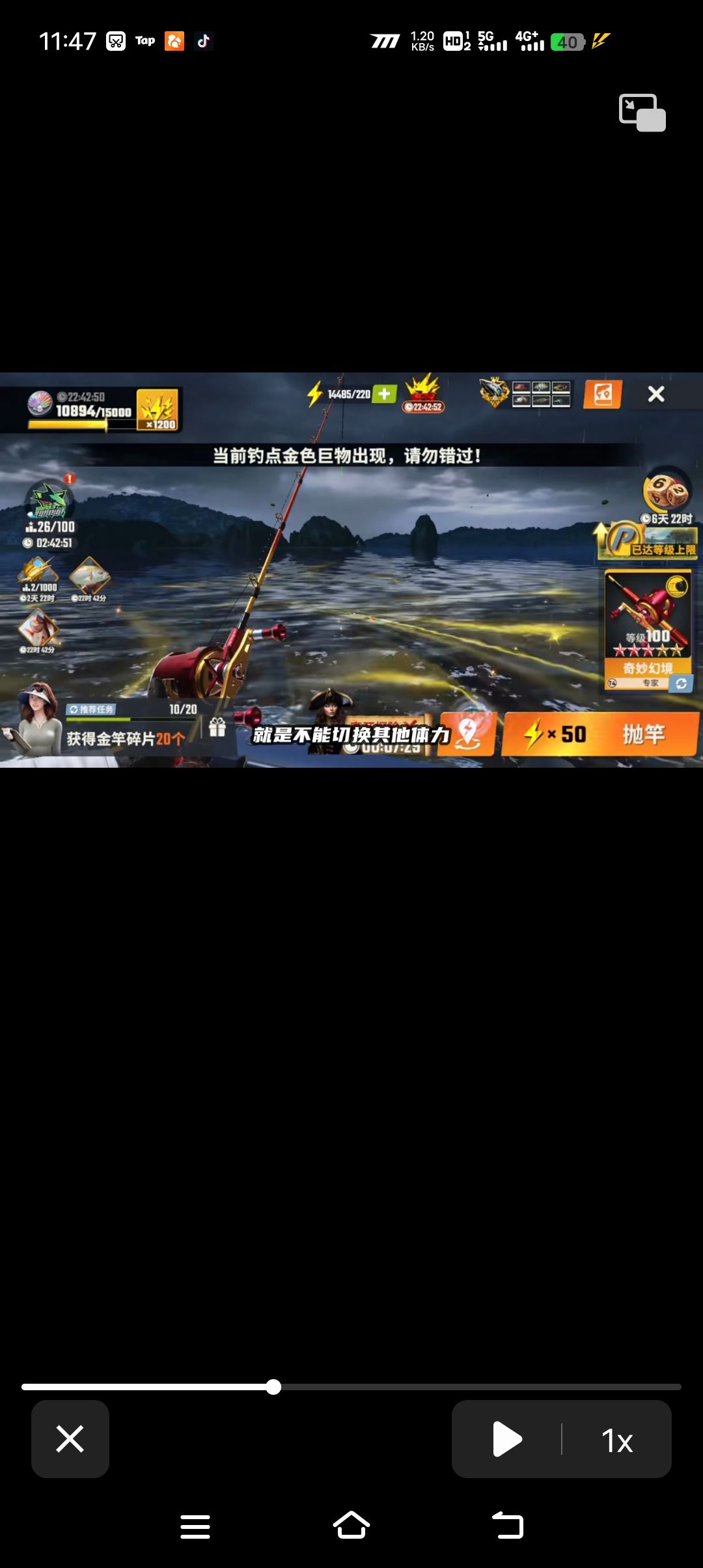 6000体力出的黄金鱼骨!还不能切换体力! 3