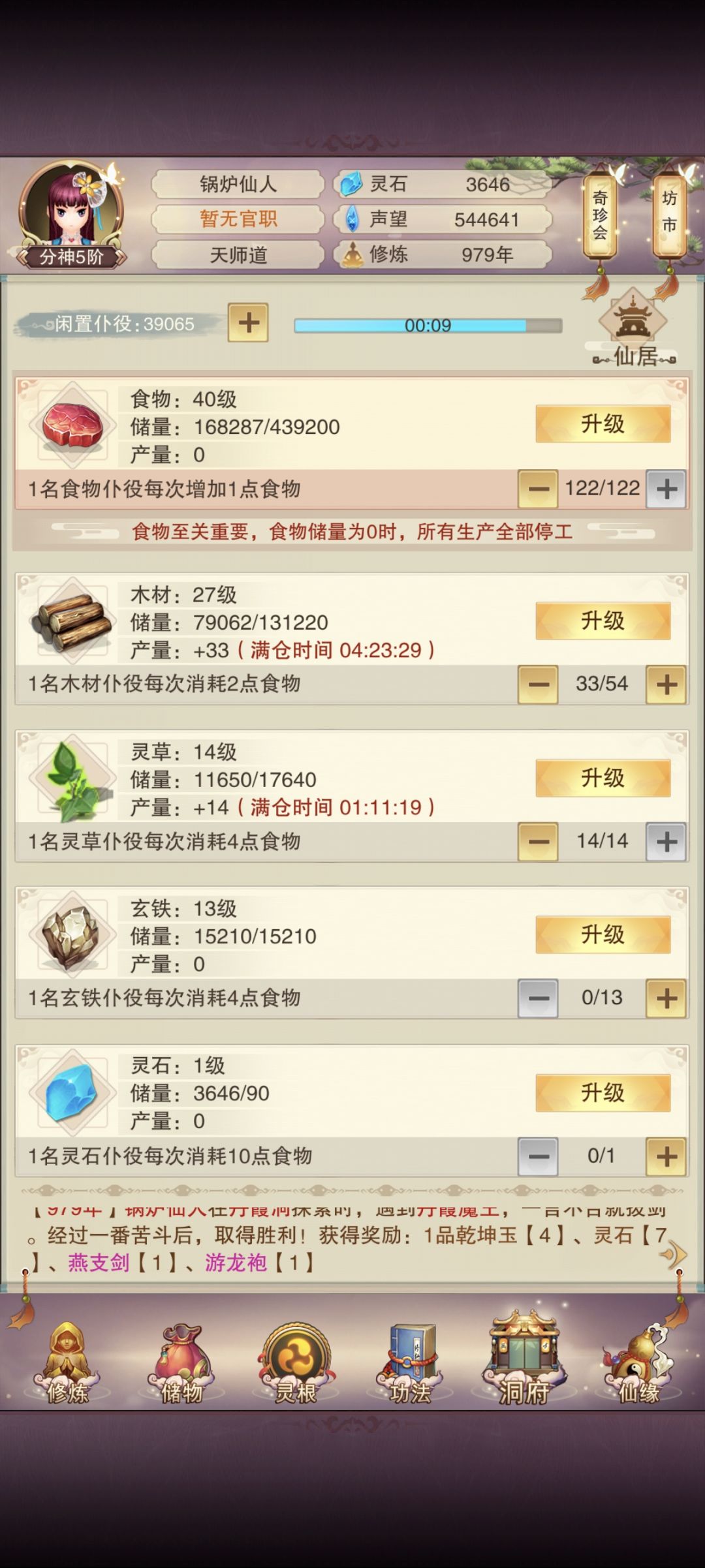 证圣玄途---1 2