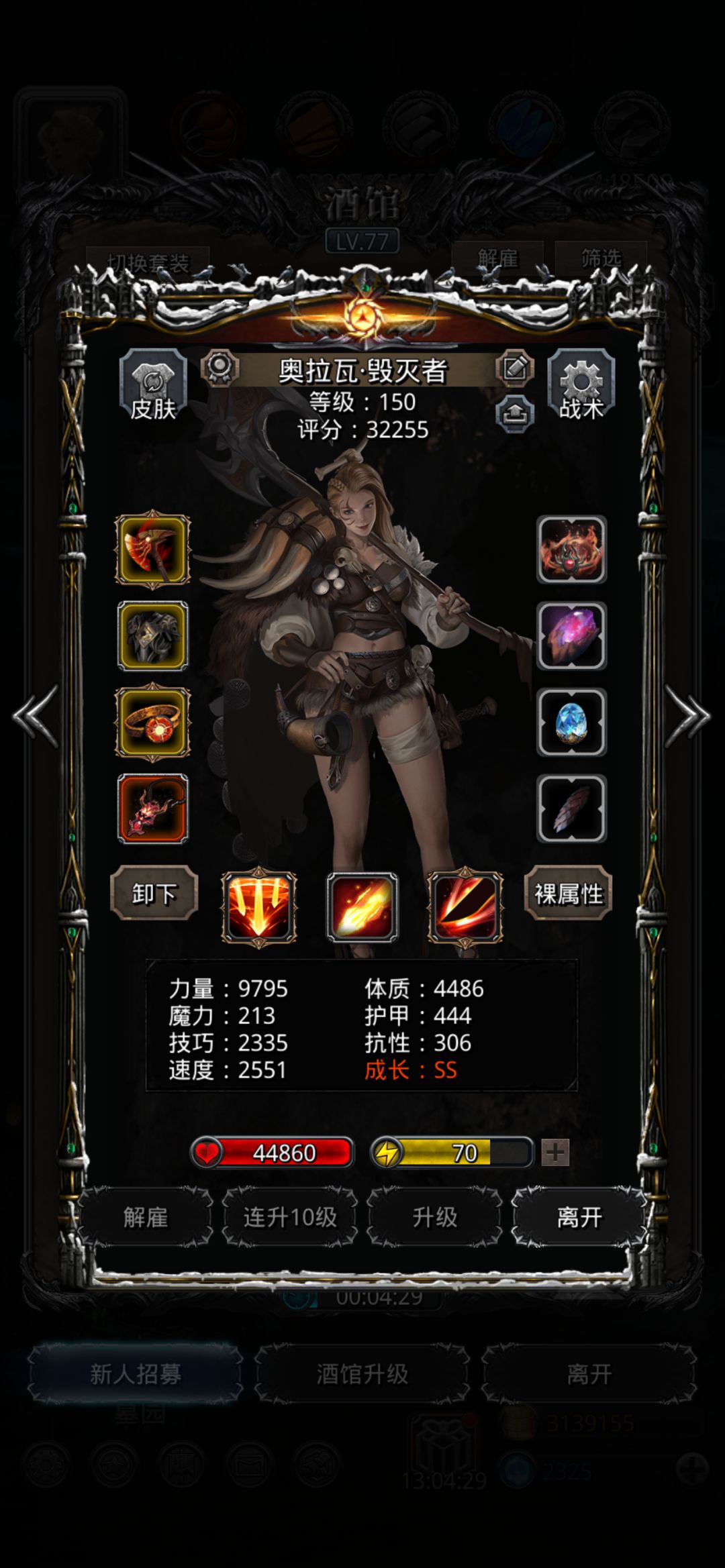 图37灵体龙 5