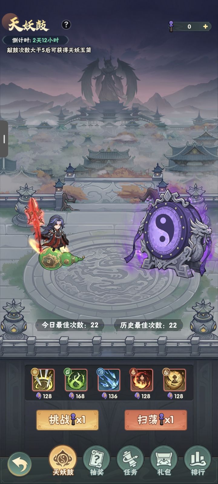 接上回,选了逆道藤萝以后截图