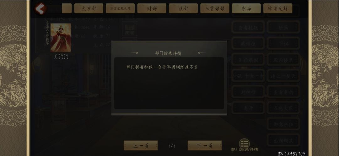 封神榜效果 2