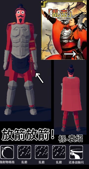 三国杀武将还原系列 袁绍