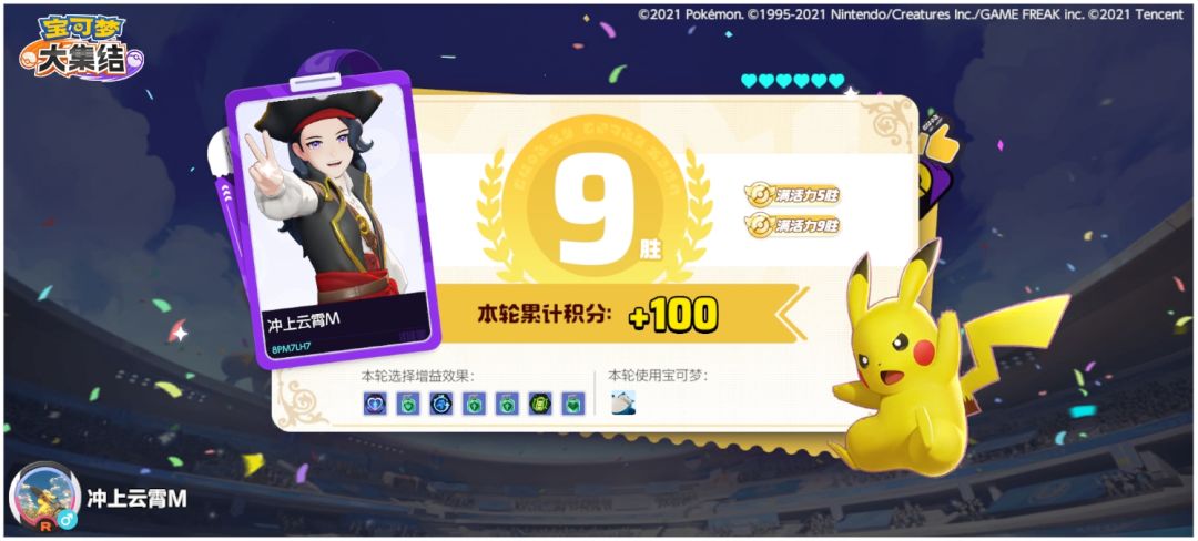 任务完成,休闲模式启动 2