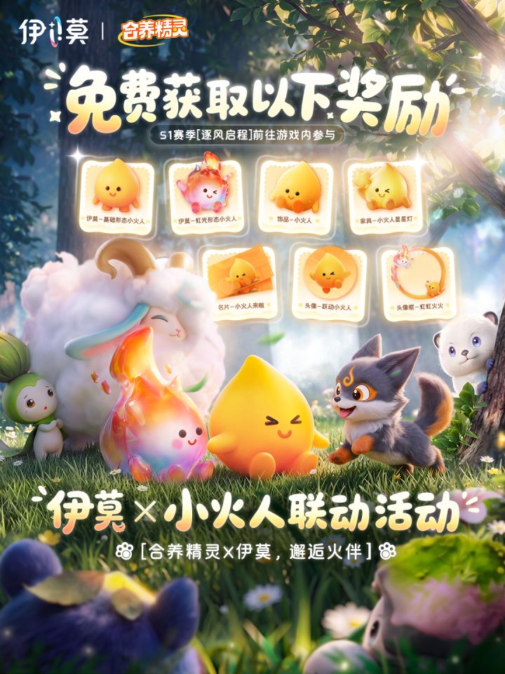 上线福利大公开,加入伊莫就现在!截图