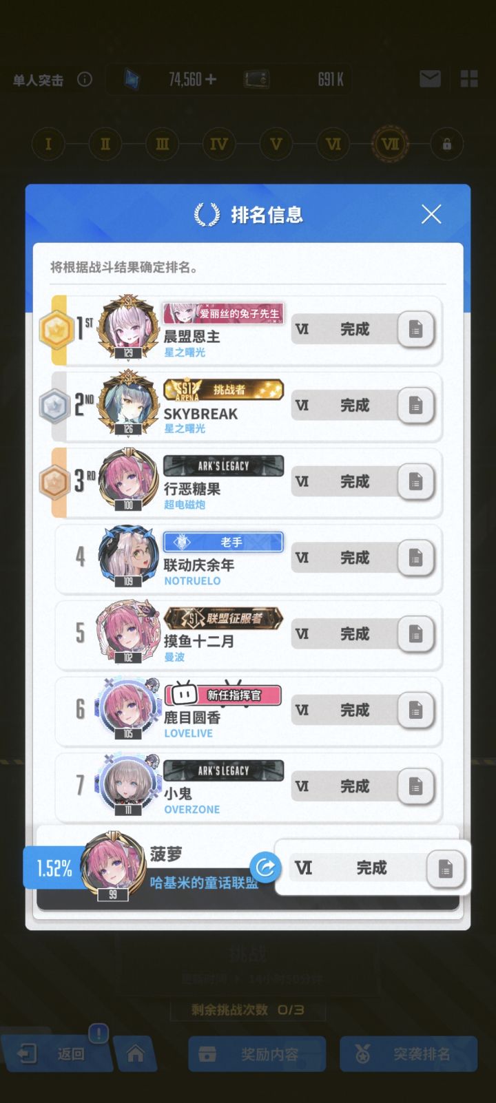 #胜利女神 我要头像框截图