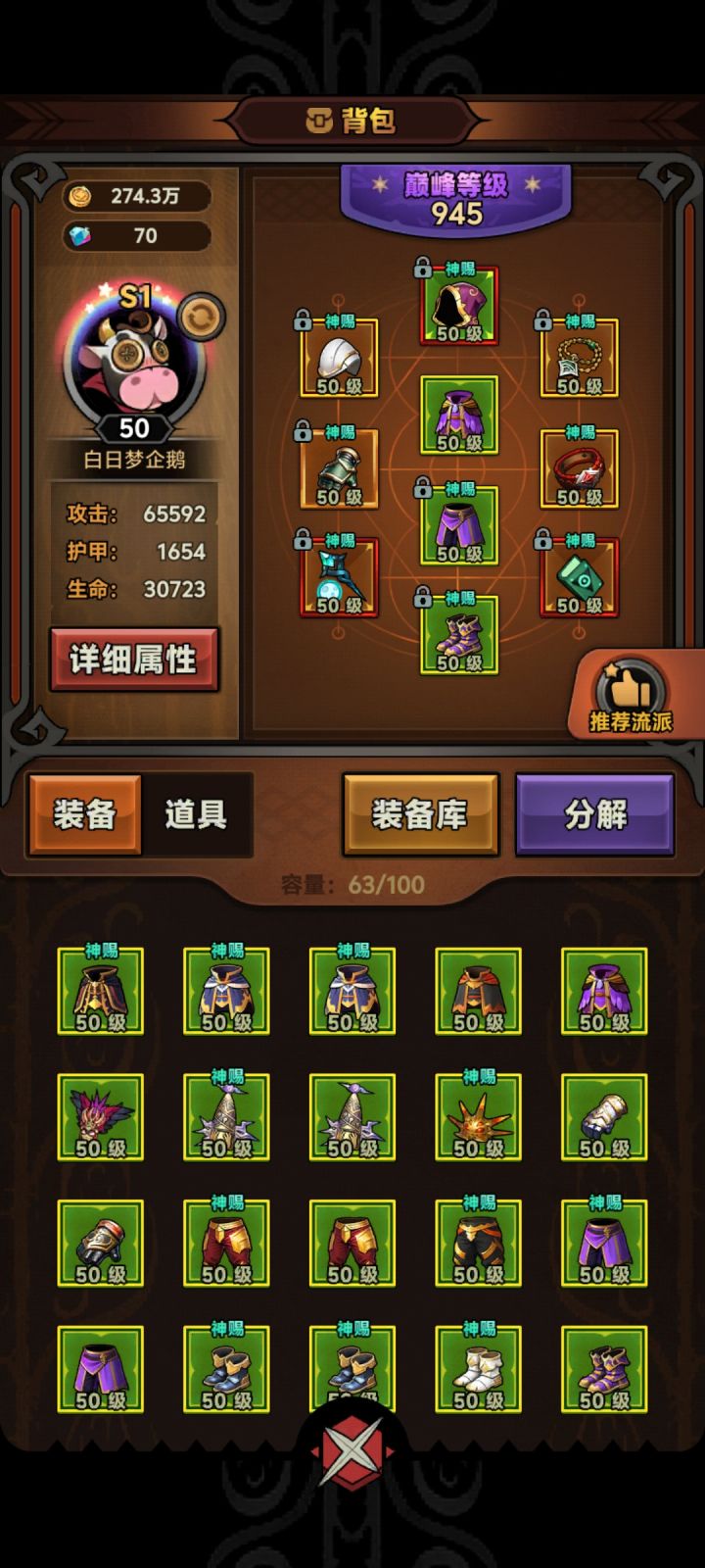 TAP区花灵之源15区找队友截图