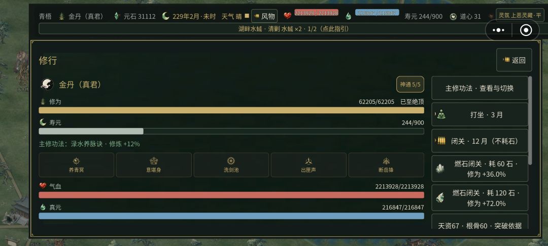 游戏可以玩。 1