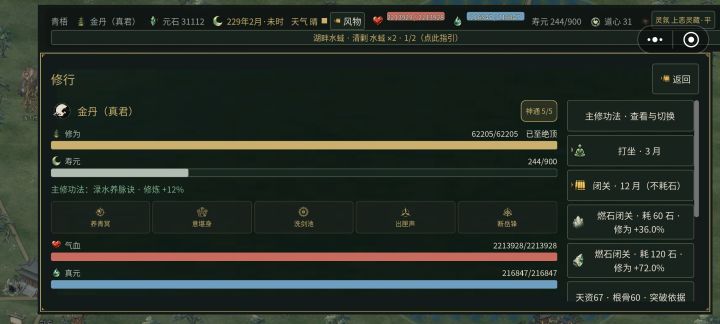 游戏可以玩。截图