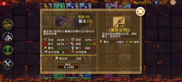 精彩截图分享 2025-1-11