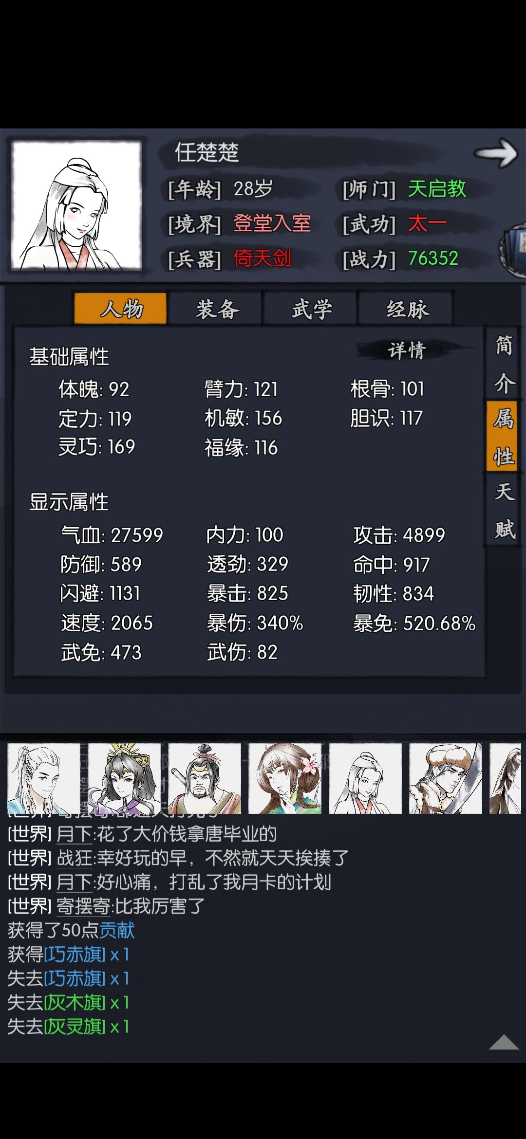毕业留念 6