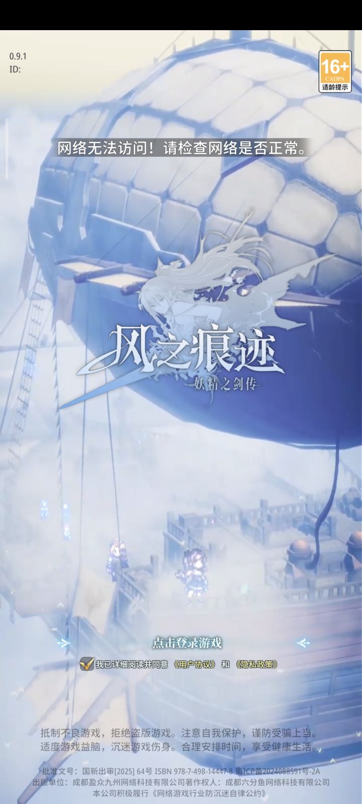 好样的嗷，两天卸载重下三回了，就不让我进是吧截图
