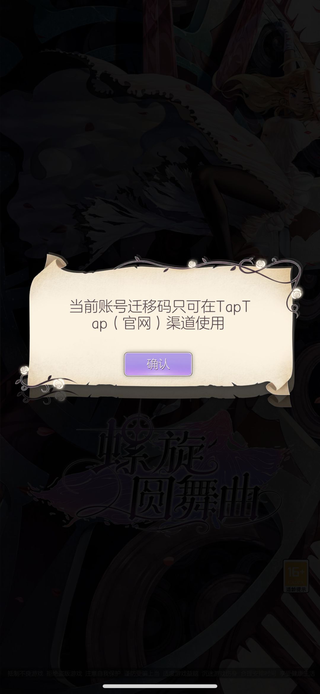 iOS系统不支持迁移吗? 1