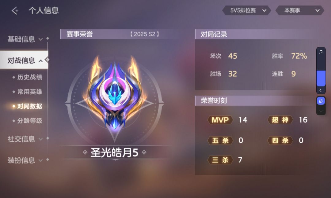 找排位搭子 2