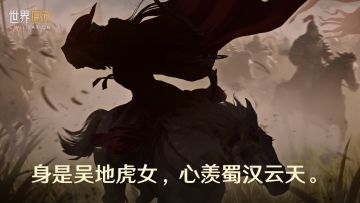 新英雄情报丨艳红锋芒，新英雄线索曝光