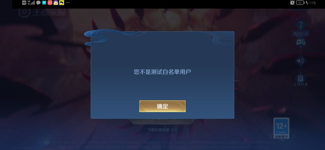 我不是都通过了吗?为啥还进不了游戏? 2