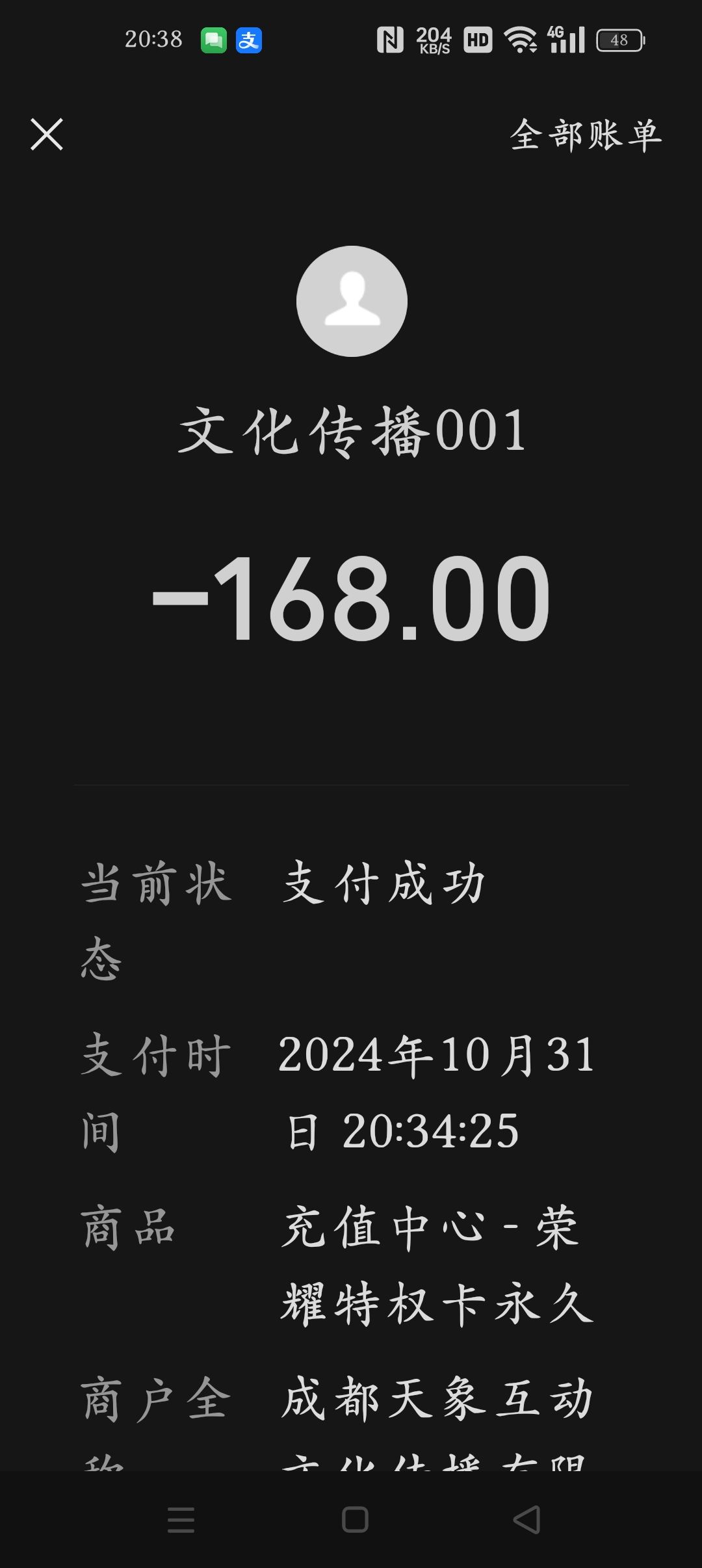 第一次见充值不成功给代金券的 3