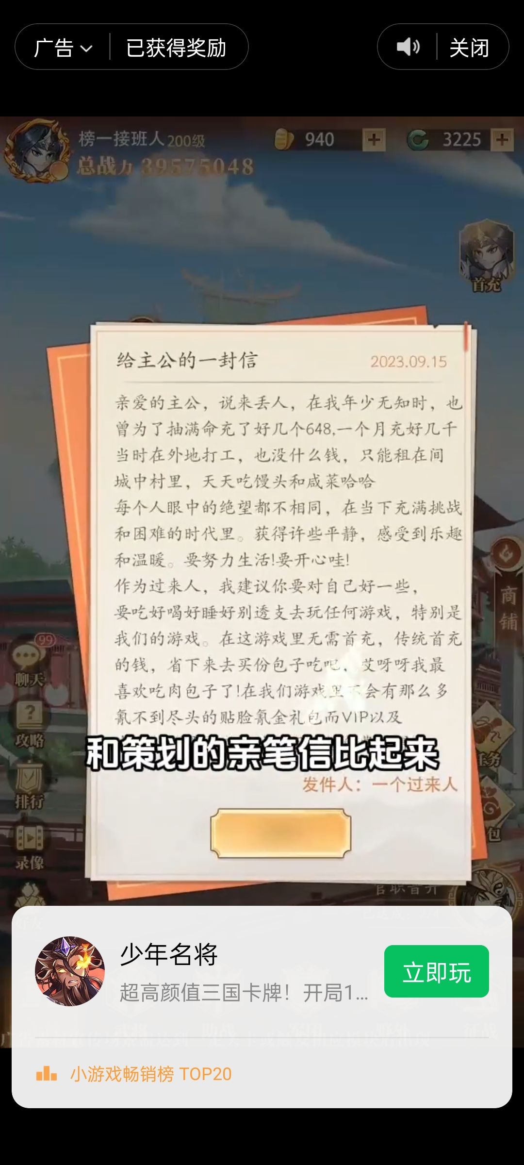 良心文案被抄袭了 3