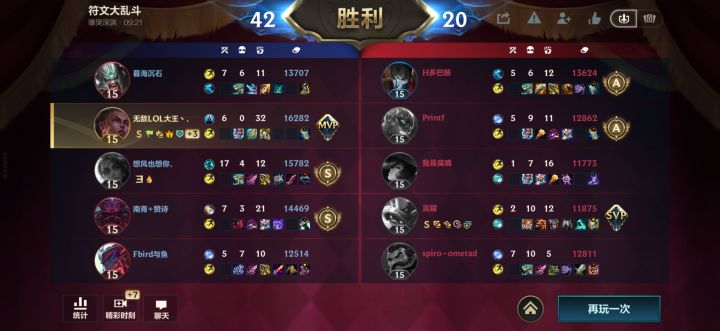 一命通关截图
