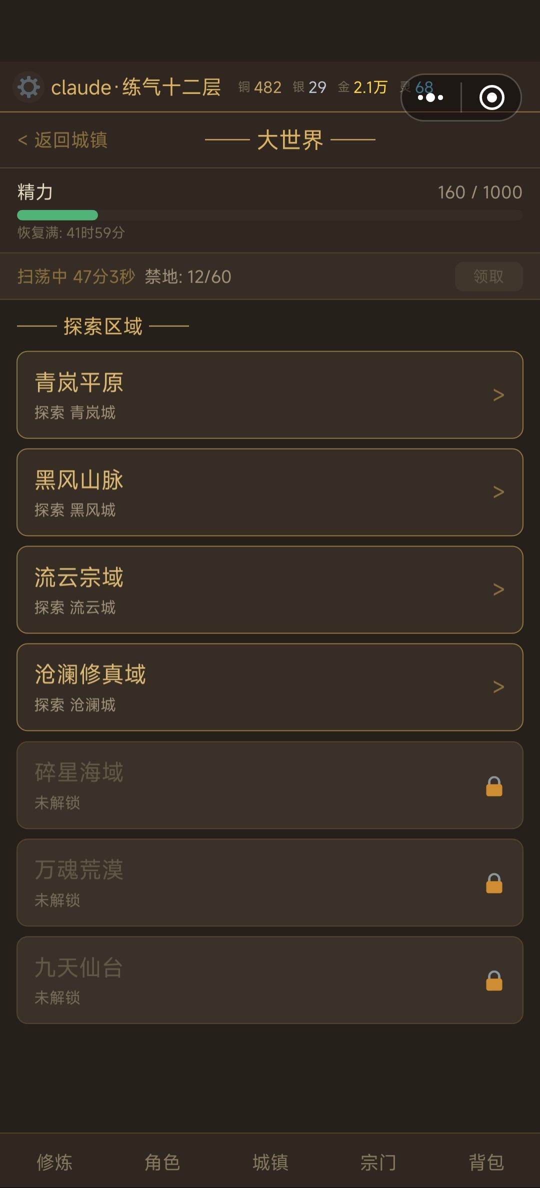 百倍筑基 3