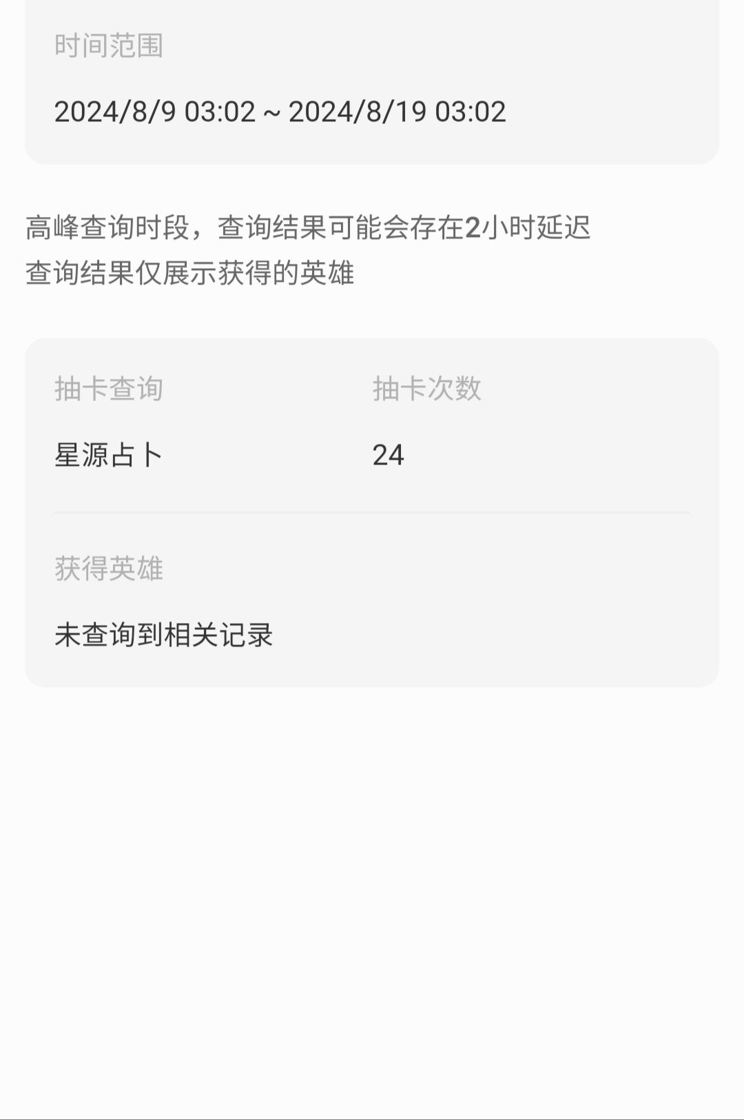 10天了,我是不是太黑了 3
