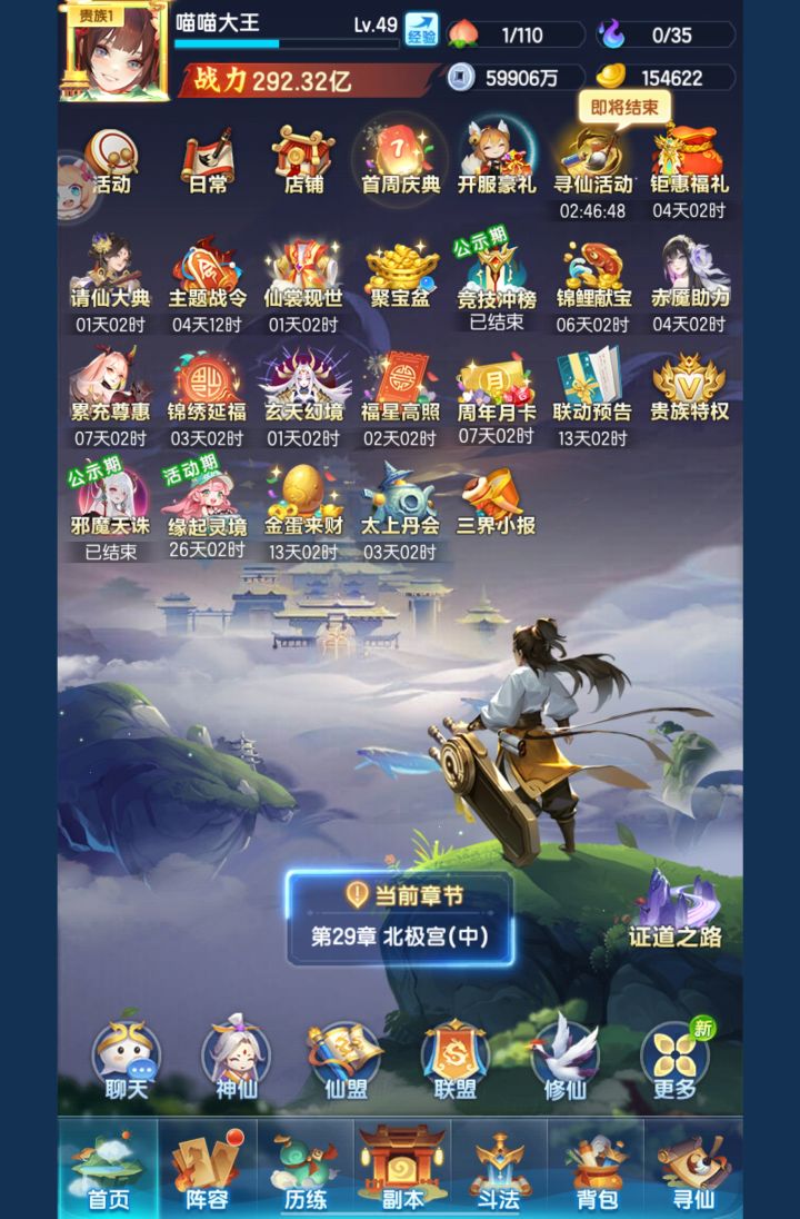 3620六元党第三天截图