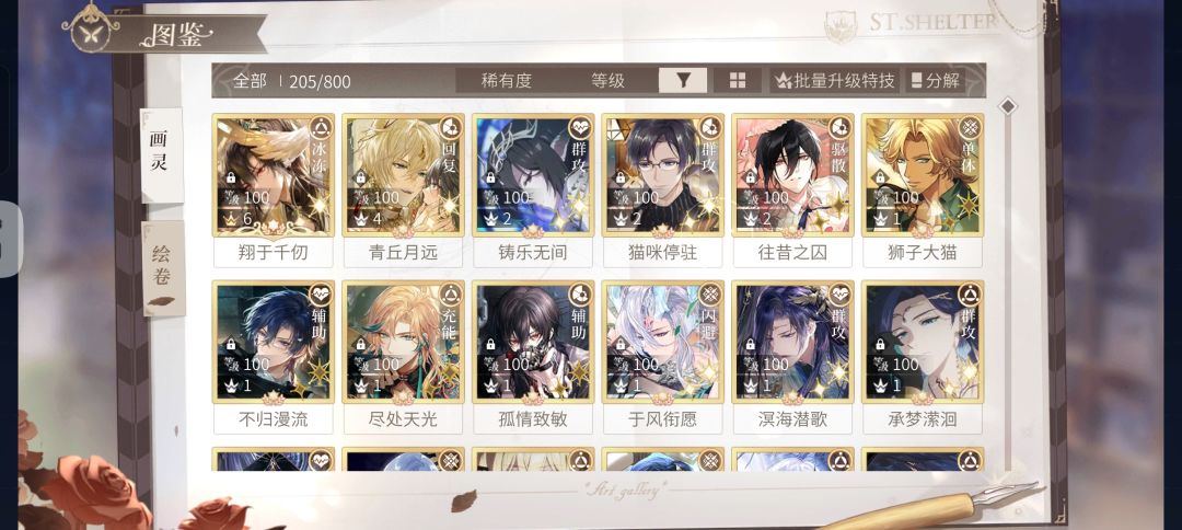 礼貌问问应该养哪个卡 1