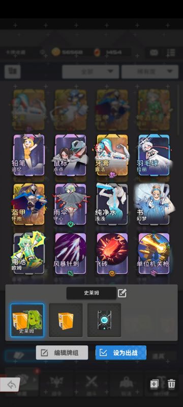 卡组推荐：慢速史莱姆