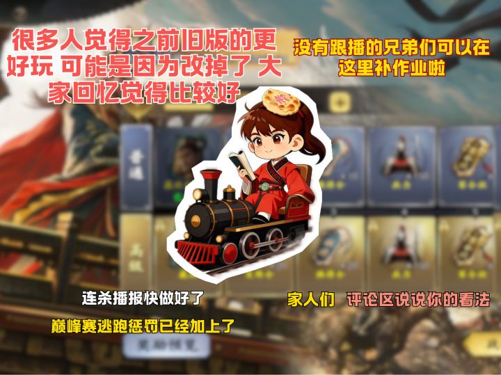 很多人觉得之前旧版的更好玩 可能是因为改掉了截图