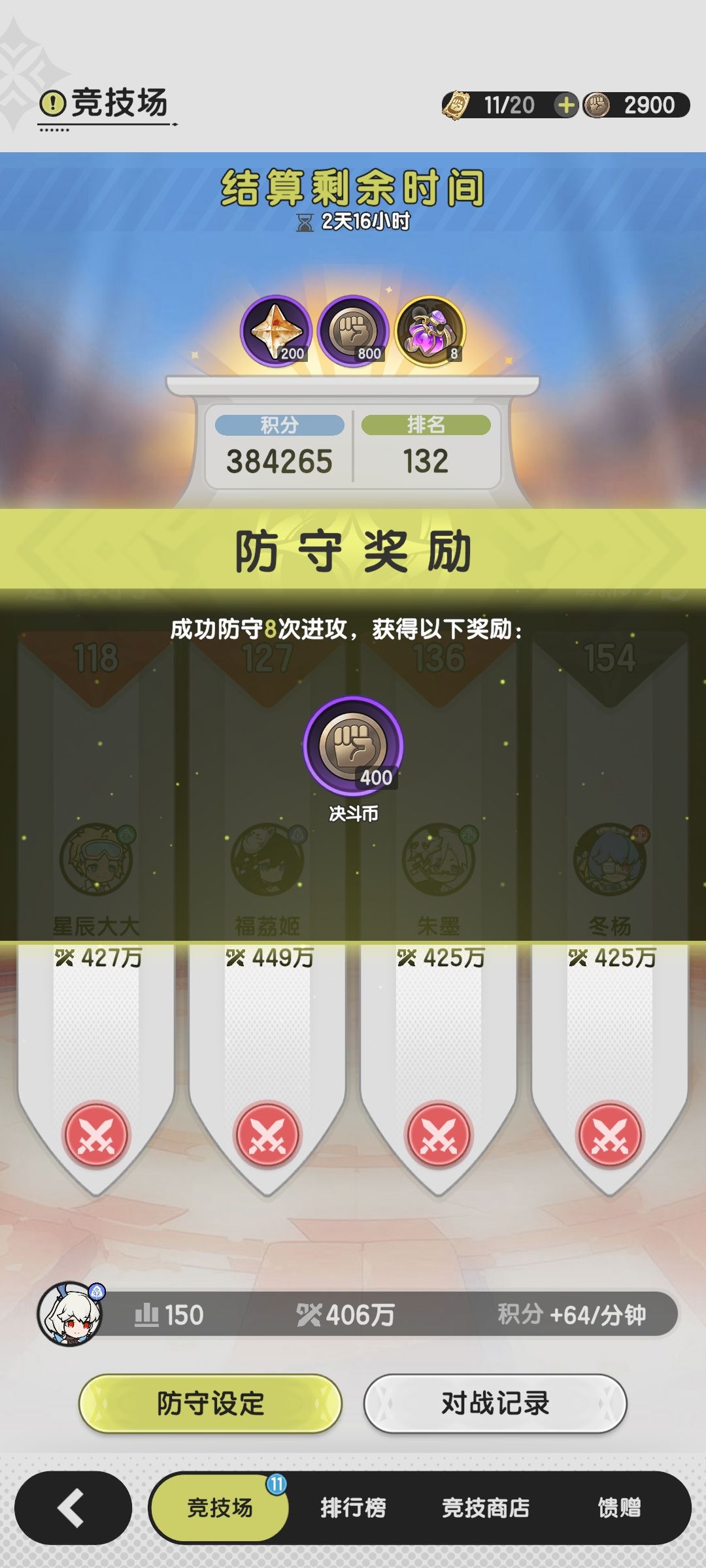 哈哈哈，竞技场怎么这么多人打我截图