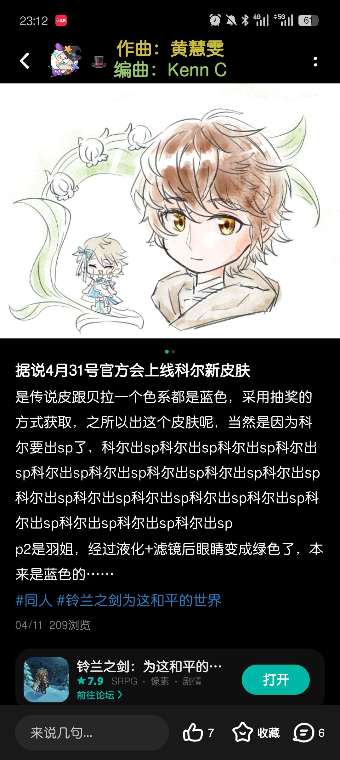 是谁幸福了我不说 2
