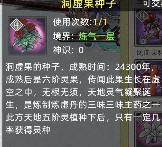 洞天福地? 1