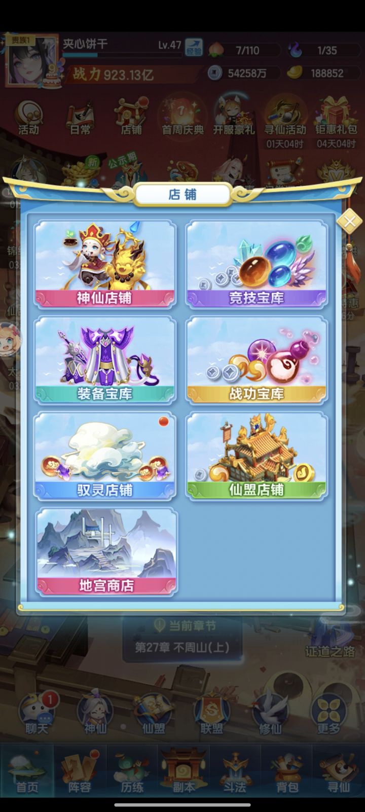 新手刚玩,找不到地宫入口在哪,求大佬说下截图