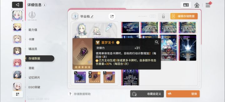基本上算是毕业档了吧,箭雨优化一下就行截图
