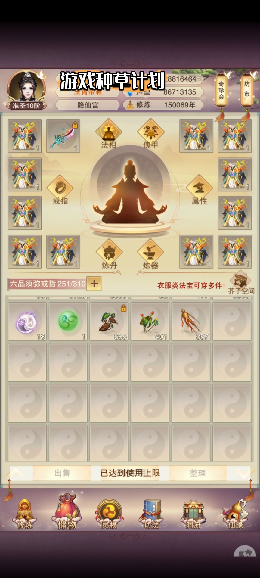 仙2雷毕业了 1