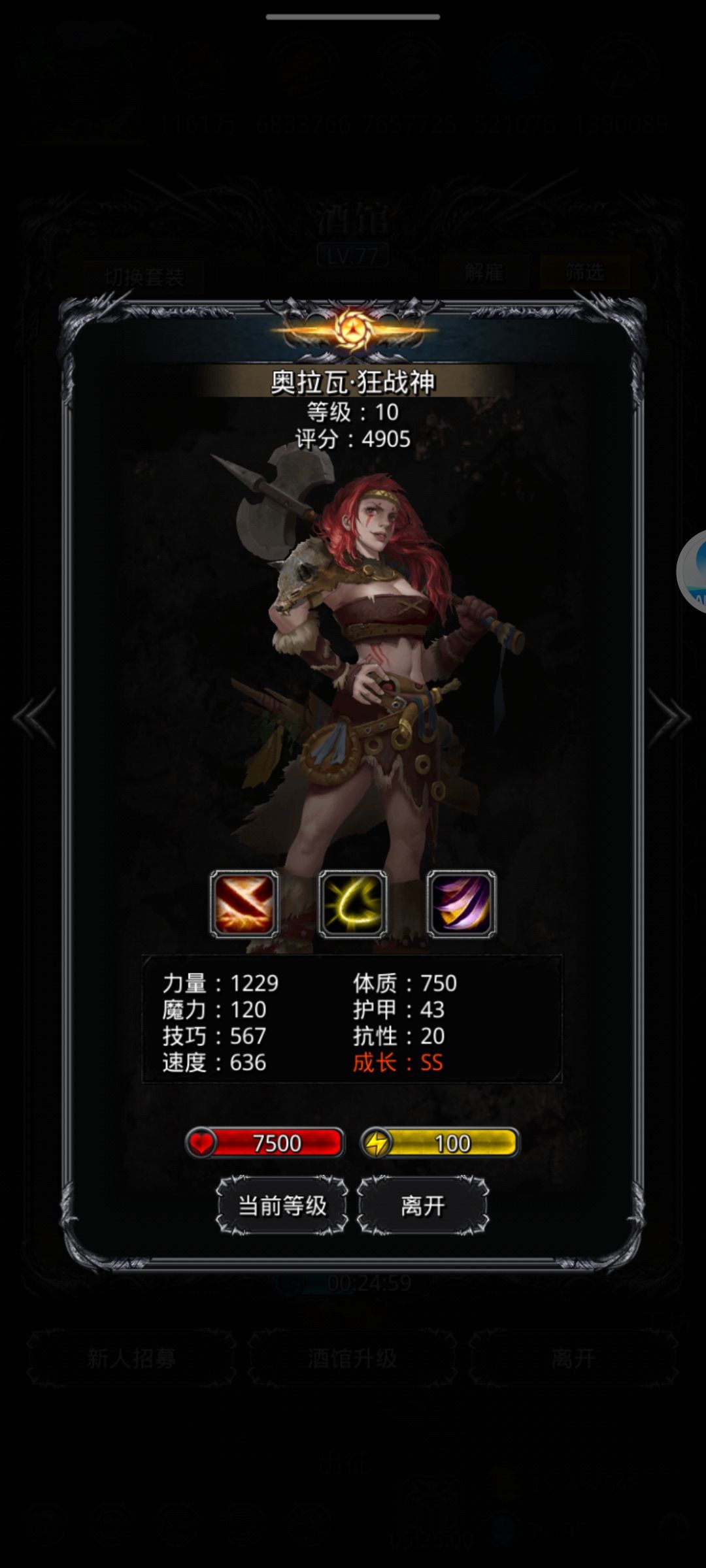 虽获得大极品教宗,但痛失镇堡蛮,心痛啊 3